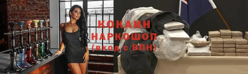 Cocaine Эквадор  Шарыпово 